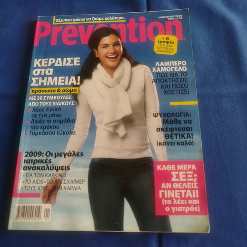 Prevention magazine January 2010 like new collectible