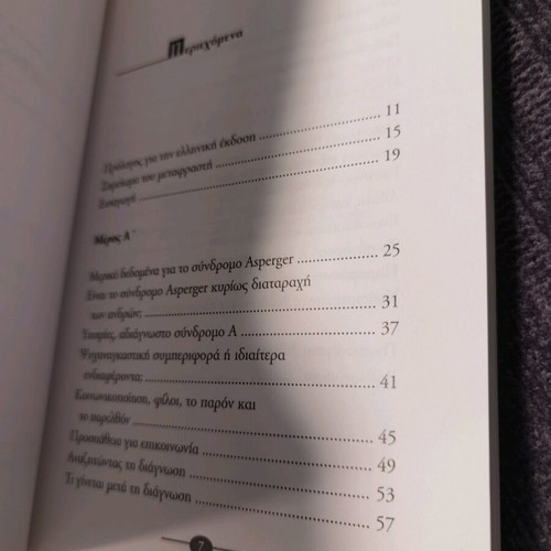 The Other Half of Asperger Syndrome book new