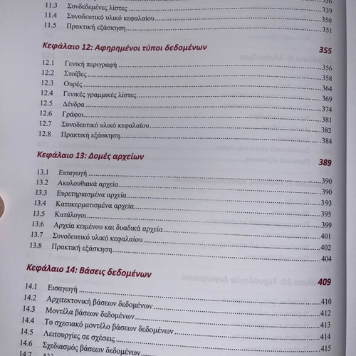 Academic book Introduction to Computer Science new