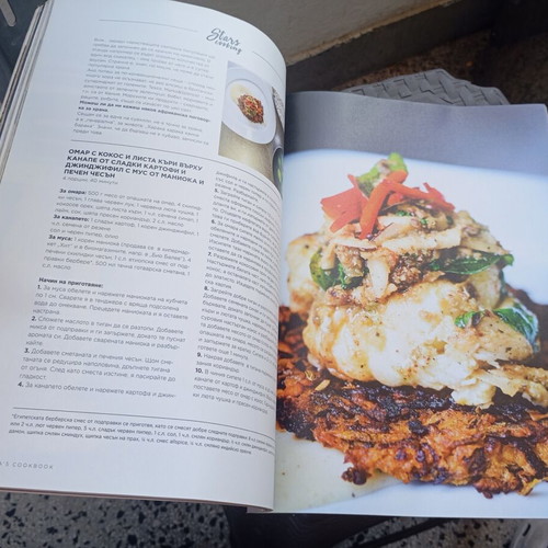 Eva Cook Book Issue 1 2017 like new