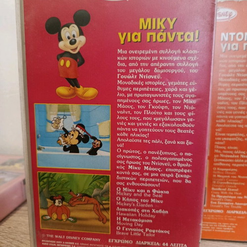 Disney video cassettes used, Mickey and Donald dubbed, lot of 3