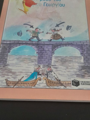 Children's book, story for ages 5 and up