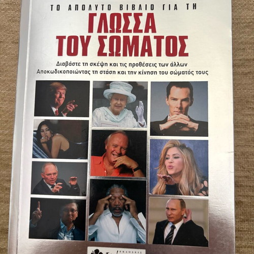 Body Language book new, psychology