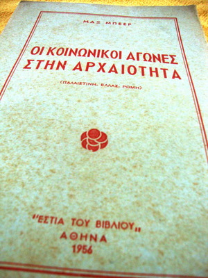 Max Beer Social Struggles in Antiquity used