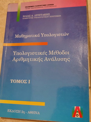 Book Computational Methods of Numerical Analysis used