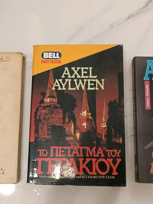 Books used, bundle