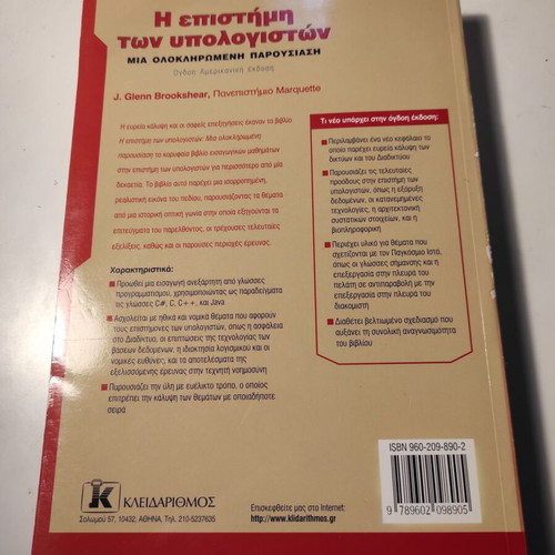 The Science of Computer Science used book by J. Glenn Brookshear