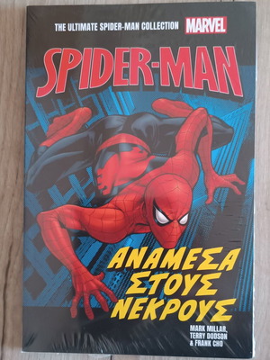 Spider-Man Marvel comic Among the Dead, sealed