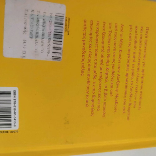 London The History of Fashion Book like new