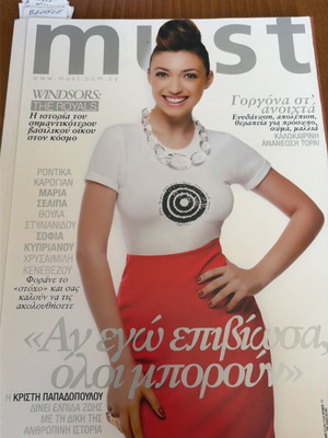 Must magazine 2011 like new