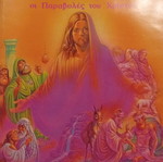 The Holy Bible – The Parables of Christ, illustrated children's book