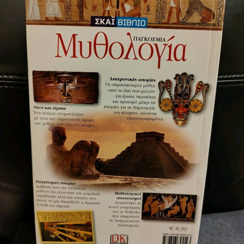 Mythology book like new, history and ancient world myths
