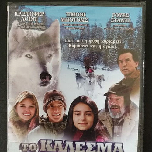 Call of the Wild DVD new with subtitles