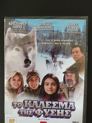 Call of the Wild DVD new with subtitles