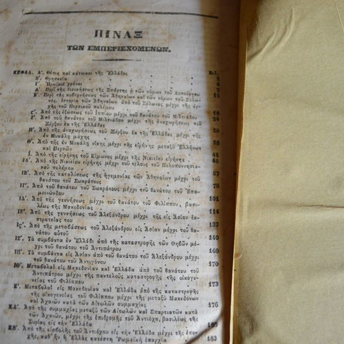 Epitome of Greek History used, 1852 edition