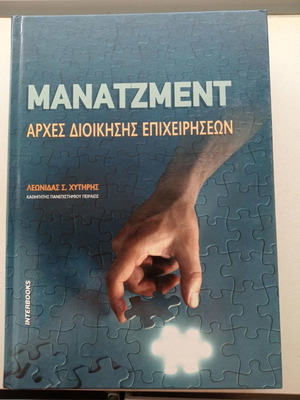 Manatzment Principles of Business Management new
