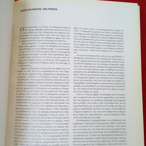 Molfesis Sculpture of Large Spaces book used