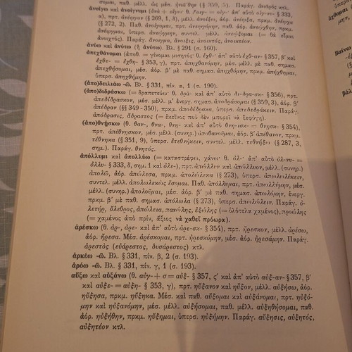 Grammar of Ancient Greek by M. X. Oikonomou like new