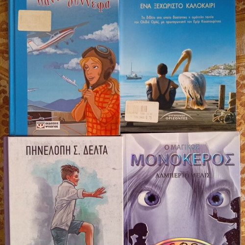 Greek literary books bundle, very good condition