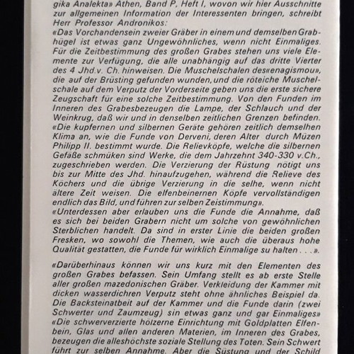 Αρχαιολογικά ευρήματα Βεργίνας επίσημο φυλλάδιο σειράς 1979 καινούργιο