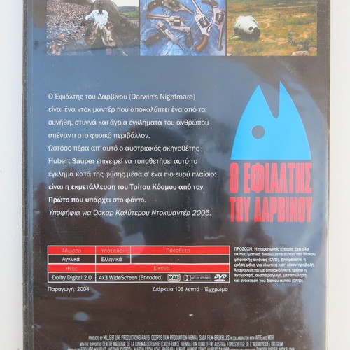 Darwin's Nightmare DVD used, documentary with subtitles