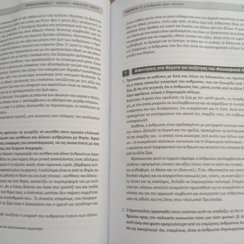 Ancient Greek Study Guide Volume B for Theoretical Direction, like new
