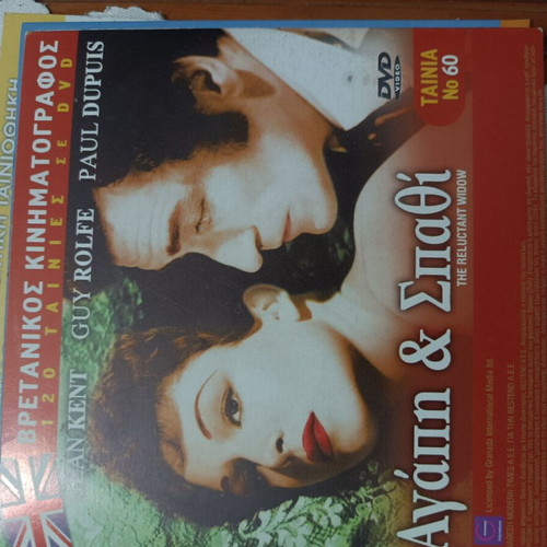 Double DVDs new with 12 Greek and foreign movies