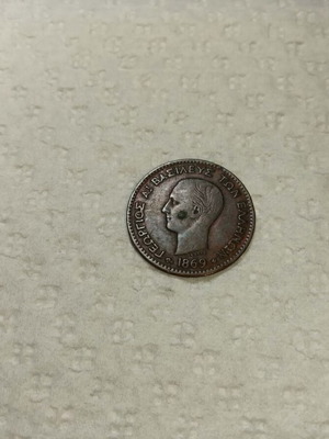 Collectible 2 Lepta Coin 1869 used, excellent condition