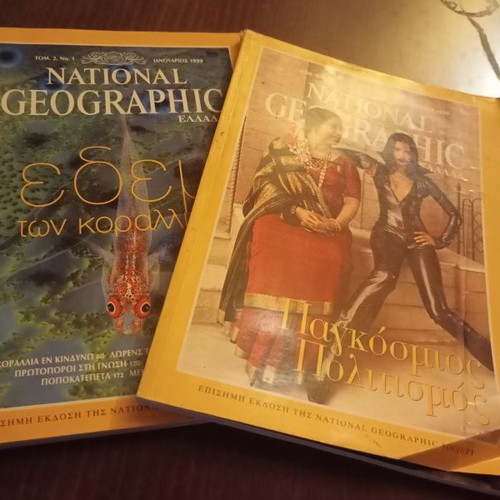 National Geographic Greece magazines used, August 1999 and January 1999