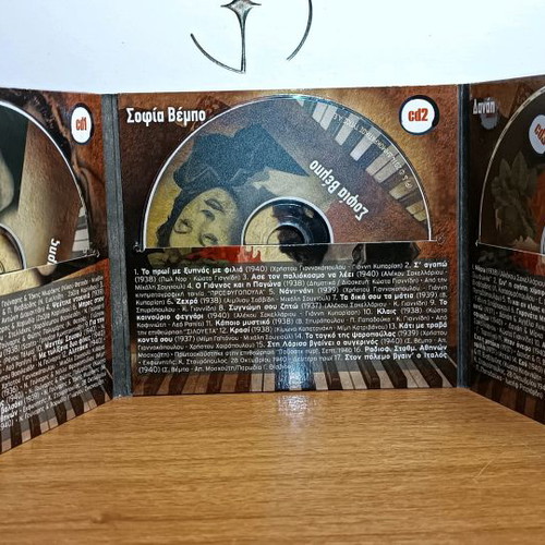 Ta Aidonia Tou Ellinikou Tragoudiou 3 CD laiko