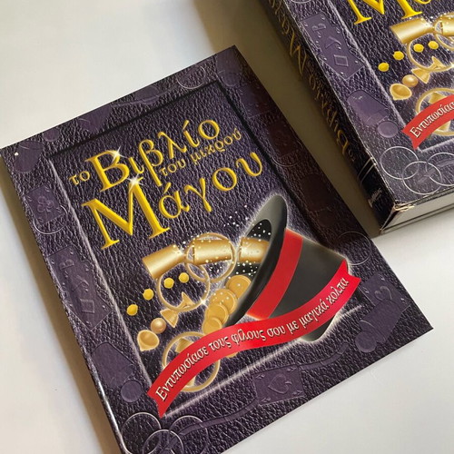 The Book of the Little Magician used, magic tricks for kids