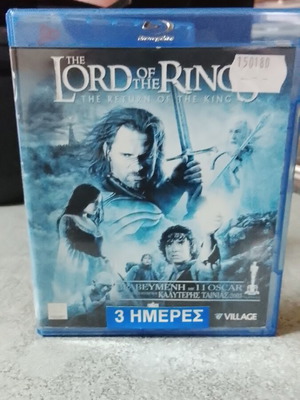 The Lord of the Rings The Return of the King Blu-Ray like new with Greek subtitles