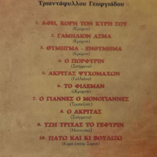Songs of Pontos CD like new, traditional