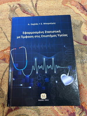Applied Statistics with Emphasis on Health Sciences new