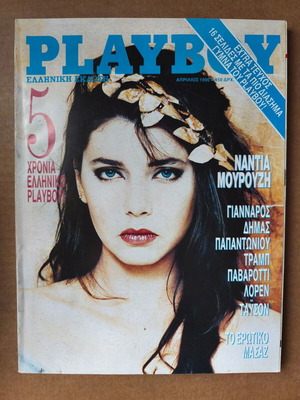 Playboy April 1990 magazine used, very good condition