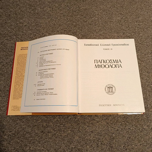 World Mythology hardcover book like new