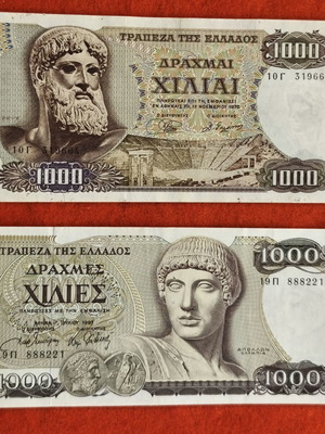 Ελληνικά χαρτονομίσματα 1000 δραχμές μεταχειρισμένα, σετ δύο