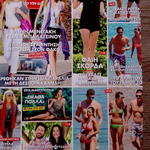 Zeta Makrypoulia Magazine Covers used, collector's pack