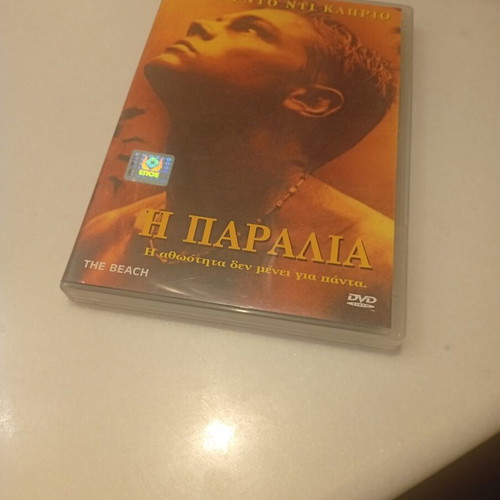 The Beach DVD like new, adventure with subtitles