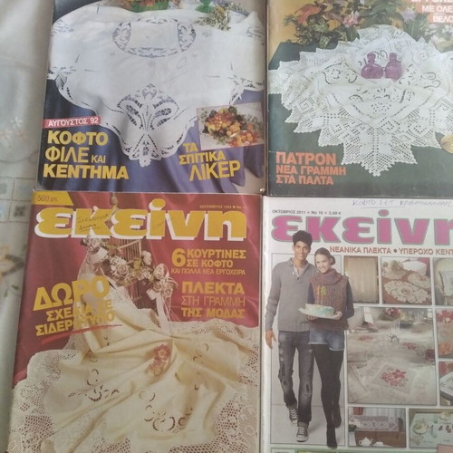 Ekeini magazines new, set of 8 with all inserts