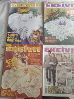 Ekeini magazines new, set of 8 with all inserts