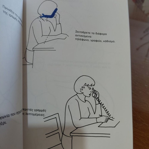 Mathaino na schediazo Prosopa drawing book