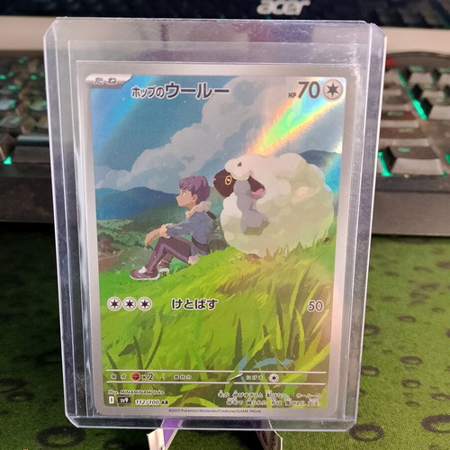 Hop's Wooloo Full Art card new