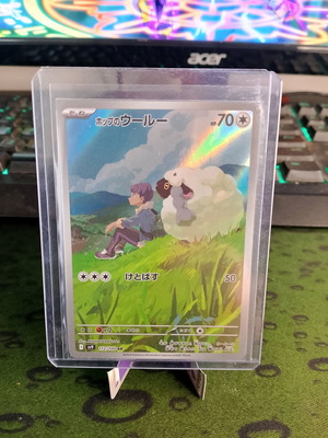 Hop's Wooloo Full Art card new