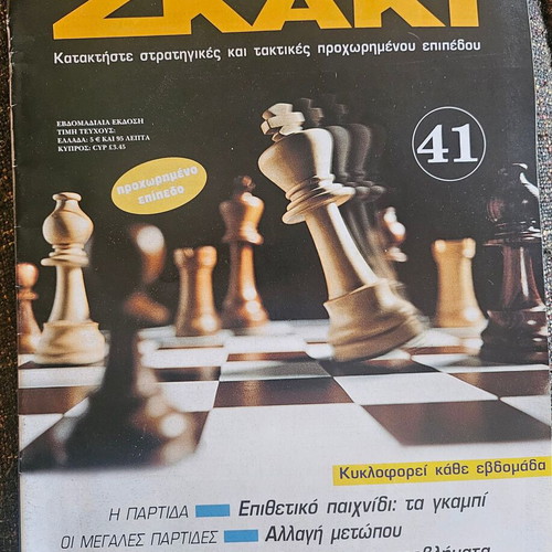 Skaki magazine issue 41 new