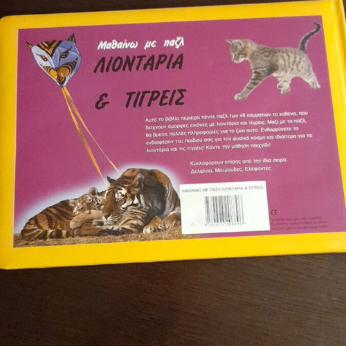 Puzzle book with 5 puzzles of 48 pieces each, like new