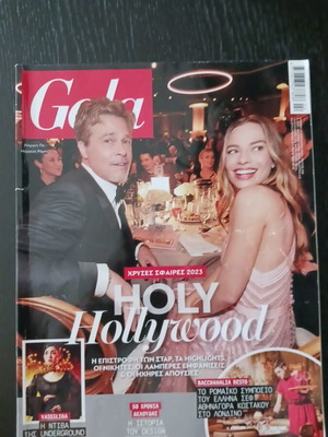 Gala magazine January 2023 Brad Pitt Hollywood Golden Globes like new