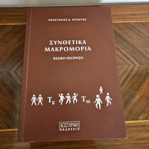 Book Synthetic Macromolecules new