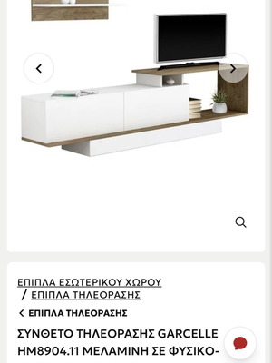 Garcelle HM8904.11 melamine TV unit, natural-white, 180x29.6x45cm