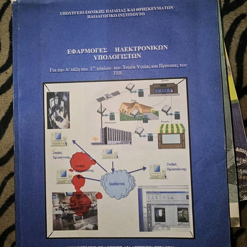 Educational books on computer science and technology like new, set of 11